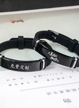 斩神手链夜幕小队周边林七夜沈青竹曹渊安卿鱼硅胶可调节百里胖胖