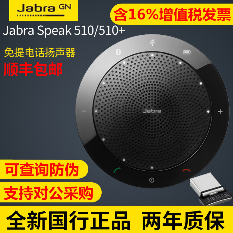 jabra 510 gn