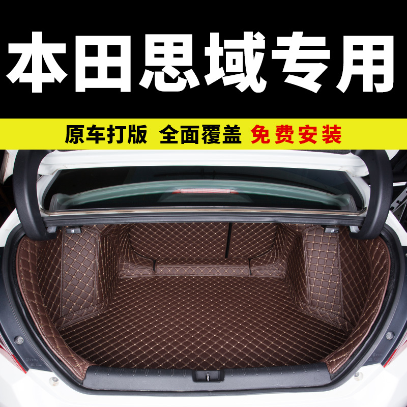 适用 思域后备箱垫东风本田十一11十10九9八8代全包围尾箱23款