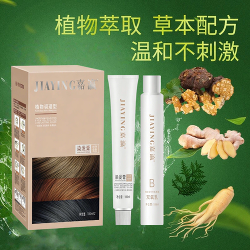 自己在家染发剂膏男生男士专用黑茶色奶茶色栗棕色（买一送一） - 图3