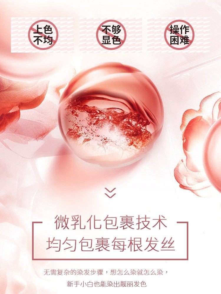 映丝奶茶色染发剂膏天然正品染色剂头发免漂蓝黑2025流行色纯显白