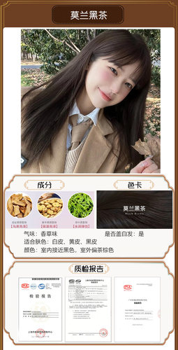 映丝染发剂染发膏2025流行色显白纯奶茶冷棕色植物新款女黑茶色 - 图3