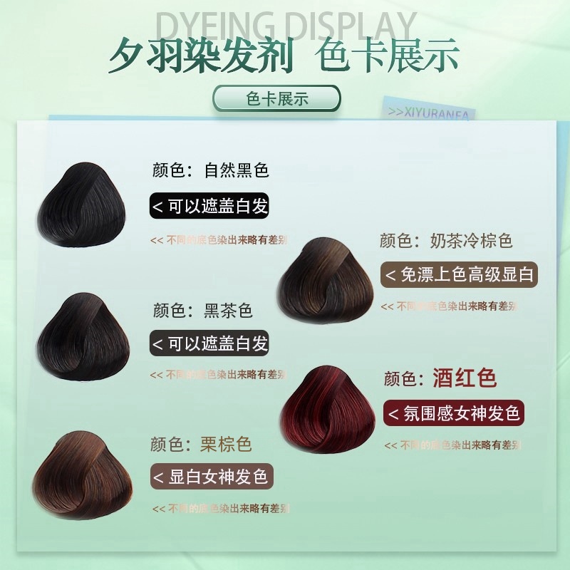 自己在家染发膏显白泡泡染发剂男女纯蜜糖醇棕色遮盖白发植物免漂 - 图1