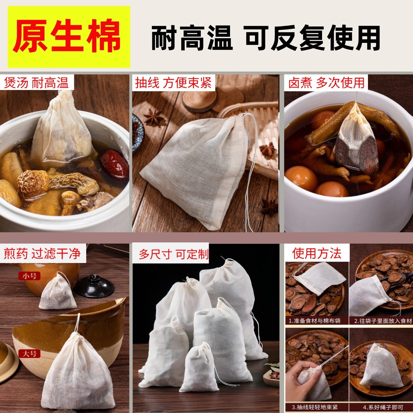 纯棉纱布袋过滤茶包煲汤煲鱼袋调料卤料袋卤肉料包中药材煎药袋子,淘宝优惠券,粉丝福利购,淘宝优惠卷