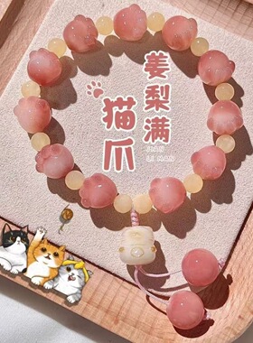 小梨涡花前醉仿菩提猫爪手串手持吊坠绕指柔盘玩猫爪手链新品批发