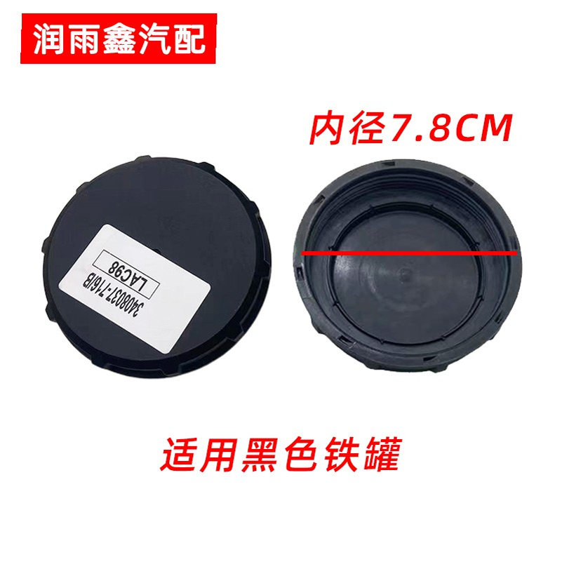适用解放JH6J6P方向机油壶盖J6L龙V悍V2.0动力转向助力油罐盖原厂 - 图3