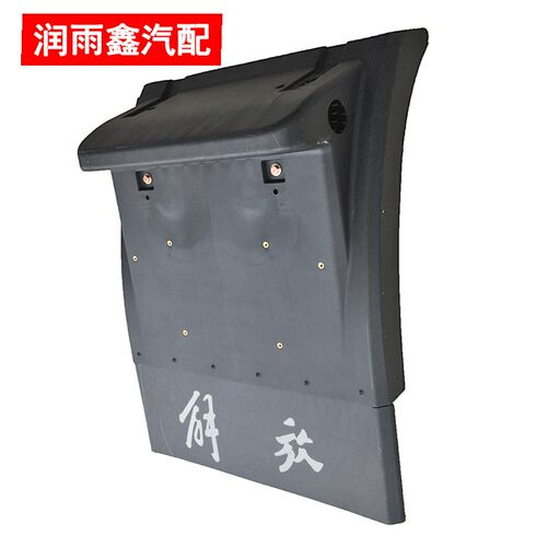 适配解放J6P驱动轮挡泥板JH6挡泥瓦J7天V悍V后轮全包围挡泥板原厂 - 图2