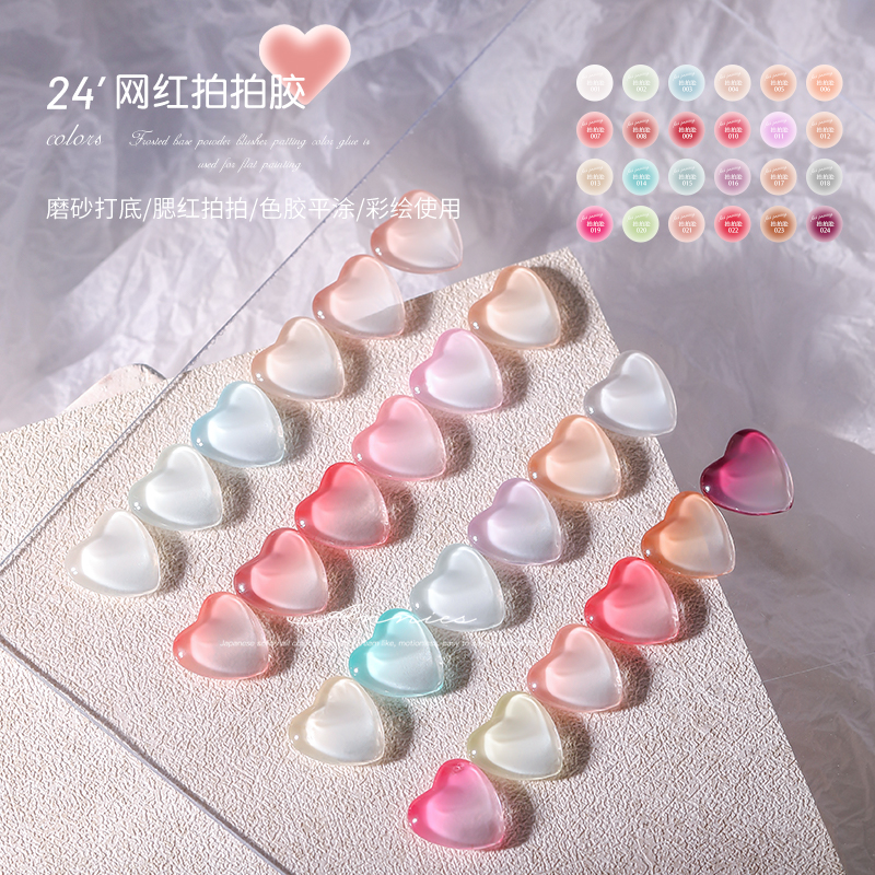 网红款固态拍拍胶裸色指甲油胶2025新款高饱和晕染渐变彩绘美甲胶 - 图2