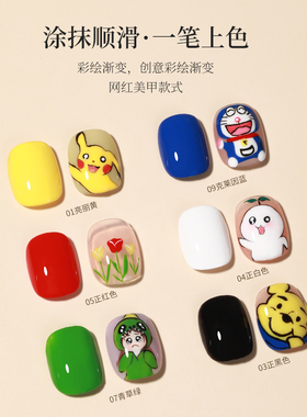 恩妮诗新款彩绘胶美甲店专用