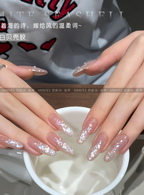 恩妮诗婚纱贝壳胶美甲专用