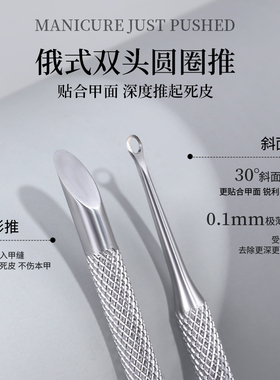 新款斜面圆圈刚推去死皮工具美甲