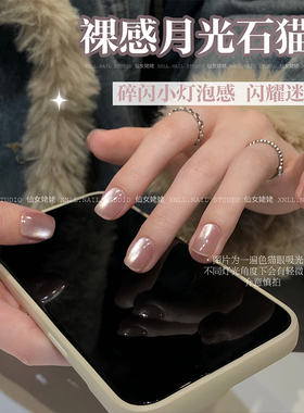 网红爆款碎钻美甲光疗胶