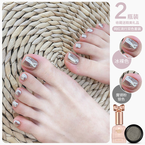 春夏爆款脚指甲油胶2026年新款极光流行显白色魔镜粉套装美甲专用 - 图1