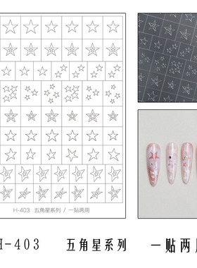 新款镂空美甲贴纸拍拍胶辅助工具