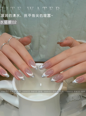 恩妮诗冰透白开水猫眼美甲甲油胶