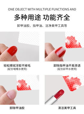美甲店专用魔力棉清洁棉片