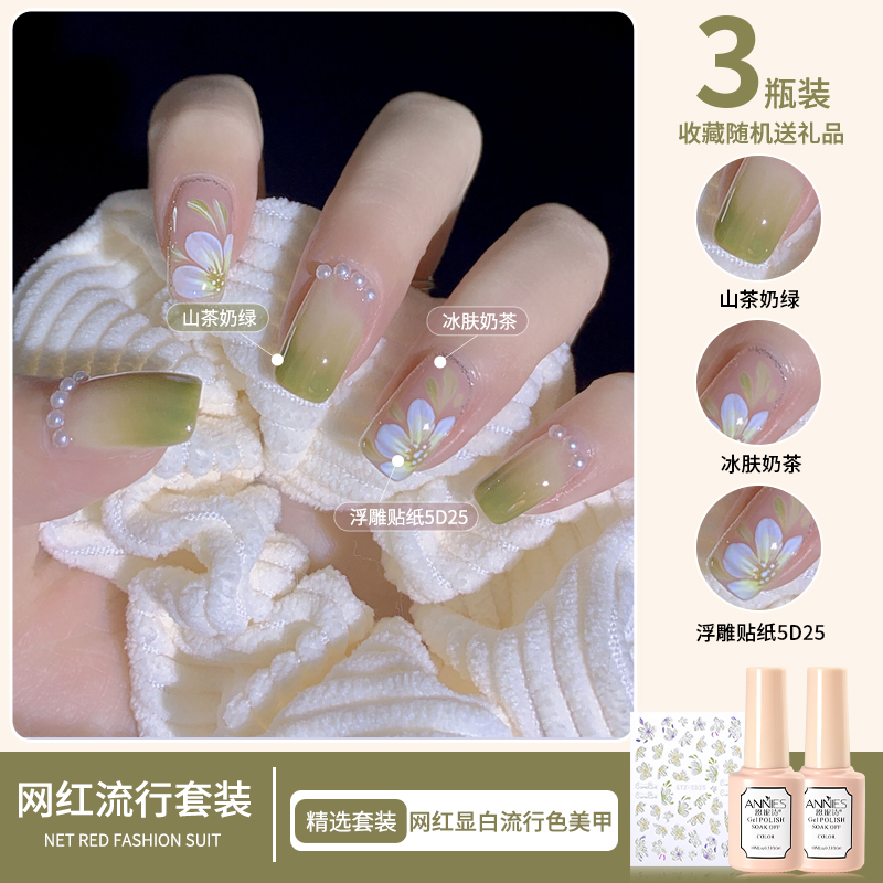 三色套装指甲油胶流行显白