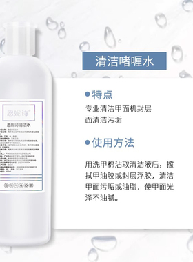 不伤甲清洁可卸光疗胶