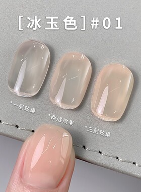 网红显白冰透裸色美甲甲油胶