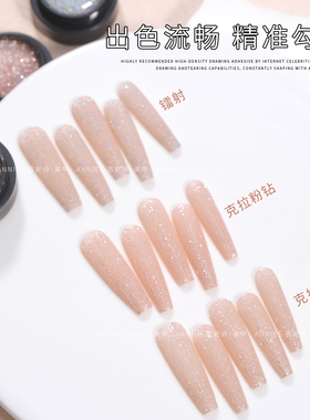 恩妮诗新款克拉白闪免洗拉线美甲