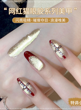 秋冬爆闪金光猫眼美甲