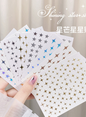 美甲贴纸爱心2026年新款网红爆款