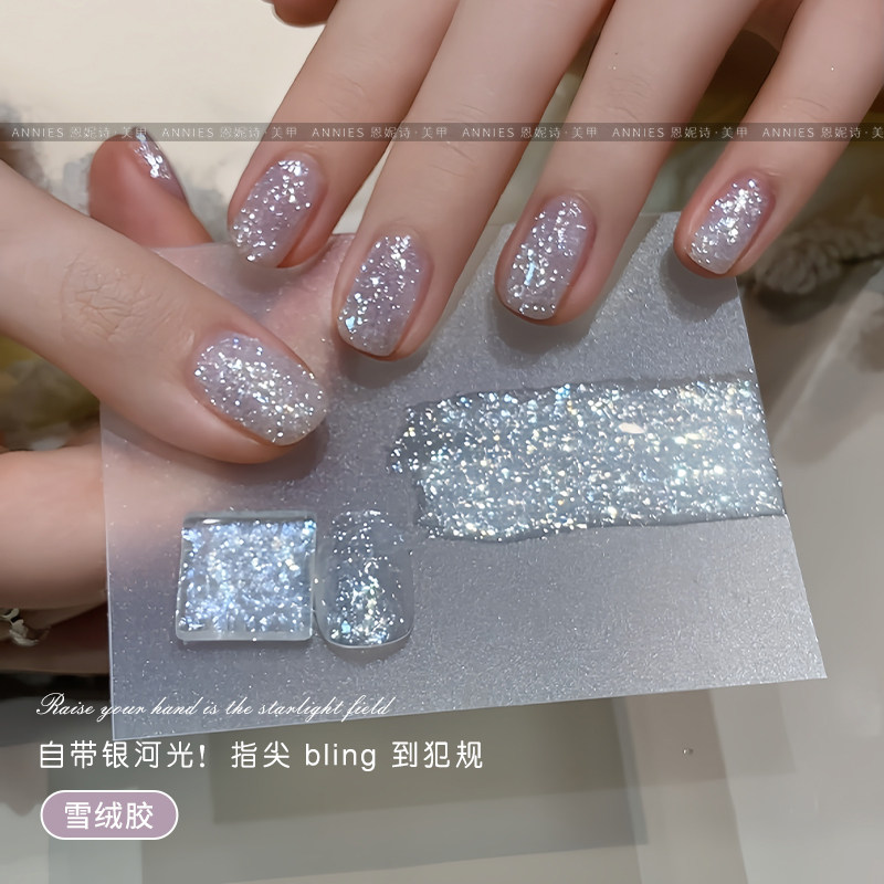 恩妮诗新款雪绒胶百搭万能指甲油胶2026年冬季显白圣诞细闪美甲胶,淘宝优惠券,粉丝福利购,淘宝优惠卷