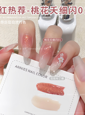 网红爆款桃花妖细闪美甲流行显白