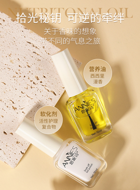 美甲去死皮专用死皮软化剂