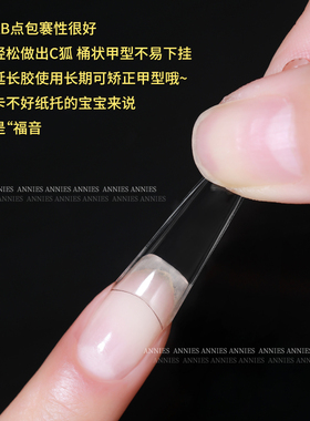 恩妮诗补充装爱心D弧甲片