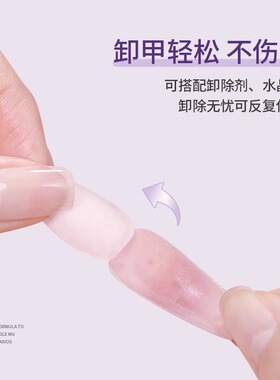 恩妮诗穿戴甲固态胶持久牢固