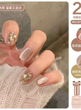 爆款金光猫眼美甲双色套装全套