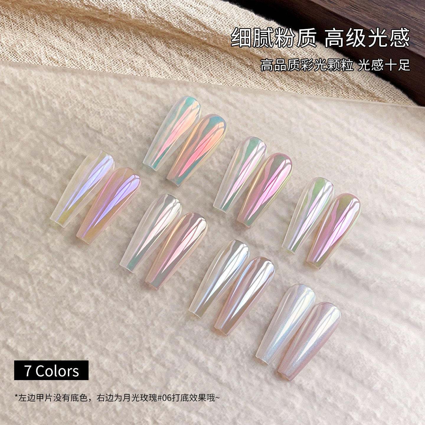 恩妮诗新品气垫粉七彩极光高亮魔镜粉水晶粉镀色镀晶粉指甲装饰品,淘宝优惠券,粉丝福利购,淘宝优惠卷