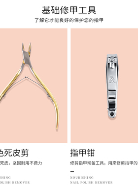 全套专业去死皮护理收纳盒修甲