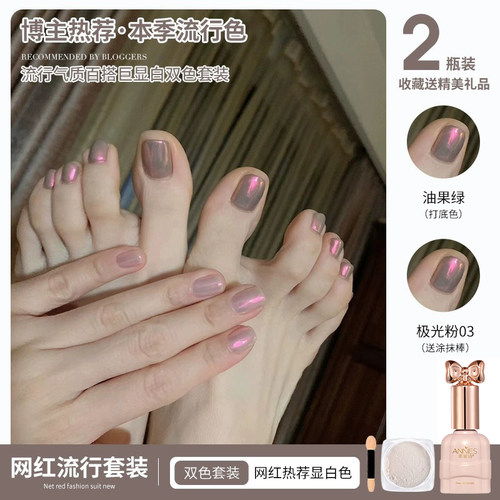 春夏脚趾甲指甲油胶2026年新款显白镜面极光银色魔镜粉美甲店专用 - 图2