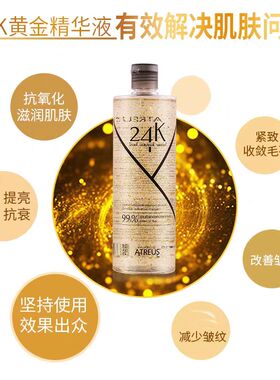 补水保湿收缩毛孔Atreus爽肤水