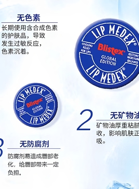 送唇刷美国Blistex润唇膏保湿