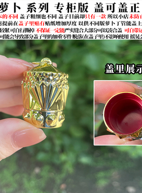 萝卜口红盖子单买替换口红空管壳盖帽方大牌DIY手工修复