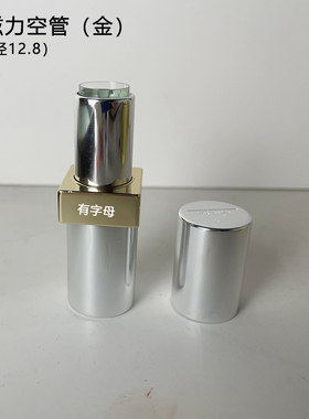 磁力口红盖子单买普拉d口红管 配简装口红芯 手工diy自制空管大牌