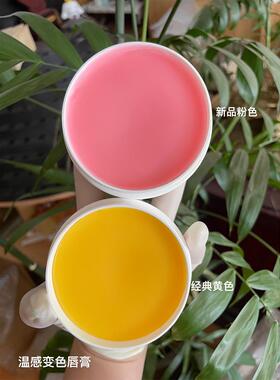 传奇手工口红胡萝卜素变色润唇膏