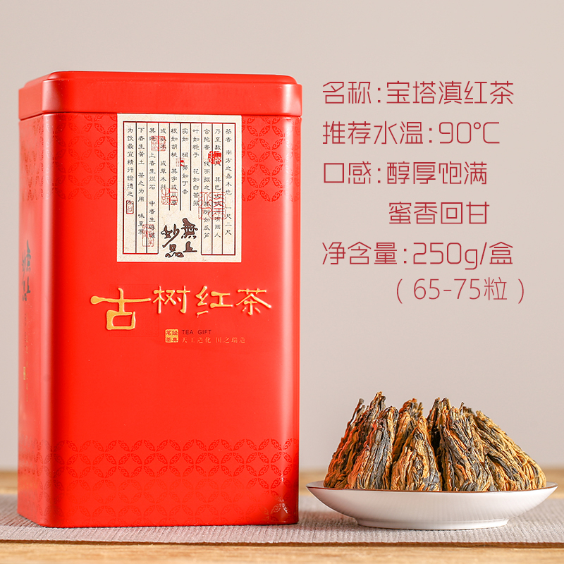 凤庆滇红特级红茶 宝塔莲花滇红茶 蜜香浓香型2024年茶叶散装250g - 图0