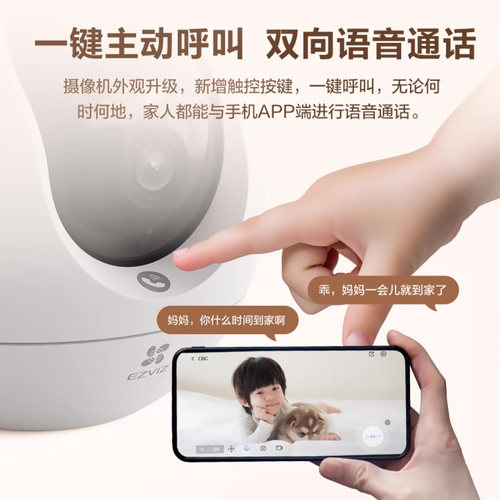 萤石C6c精灵球4K无线网络AI摄像头800万全景手机远程家用超清监控 - 图1