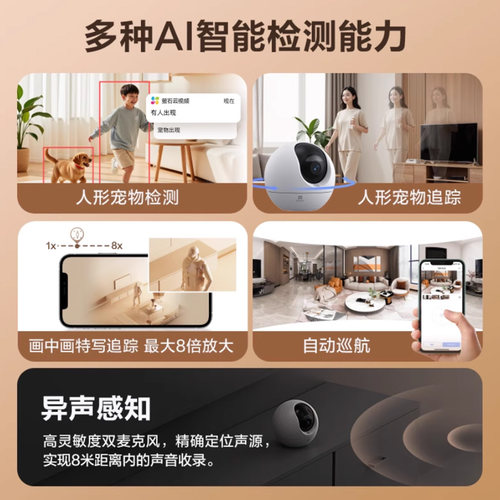 萤石C6c精灵球4K无线网络AI摄像头800万全景手机远程家用超清监控 - 图2
