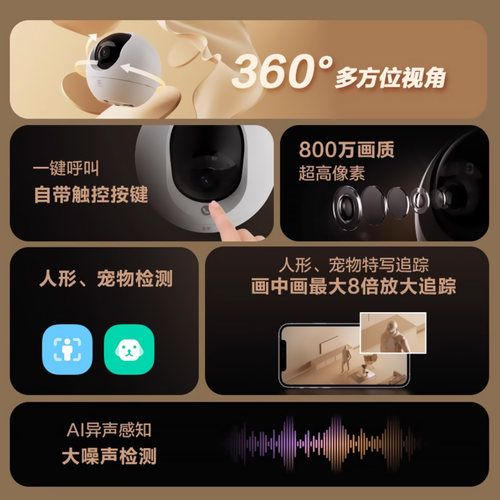 萤石C6c精灵球4K无线网络AI摄像头800万全景手机远程家用超清监控 - 图0