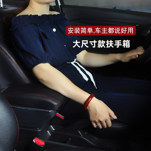 2010-16现代瑞纳扶手箱原装专用北京现代瑞奕中央手扶箱改装配件 - 图0