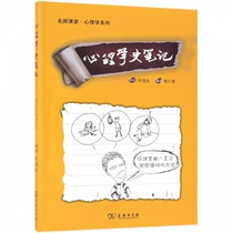 Psychology History Notes Psychology Series Names Division Class in Psychology