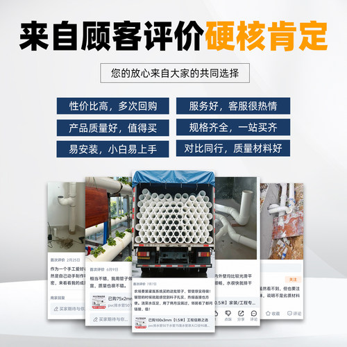 PVC排水管配件大全直通接头国标加厚有台阶50/75/110/160/180/200 - 图2