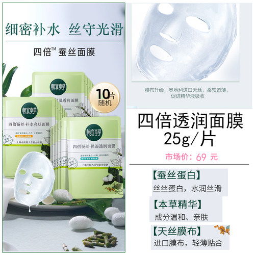 任选3件仅79元！相宜本草面膜洗面奶水乳霜护肤品 特价清仓捡漏女 - 图3
