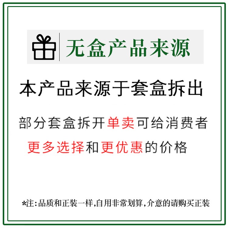 特价相宜本草清仓捡漏护肤品！四倍面膜百合精华水乳面霜补水保湿