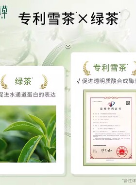 相宜本草绿茶睡眠面膜135g免洗型